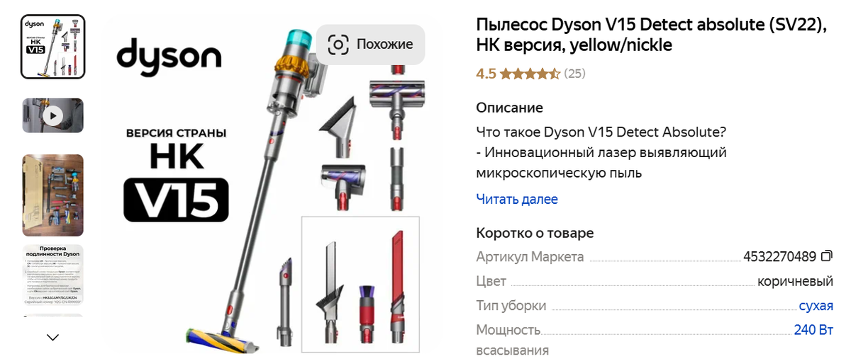Dyson V15 Detect Absolute 