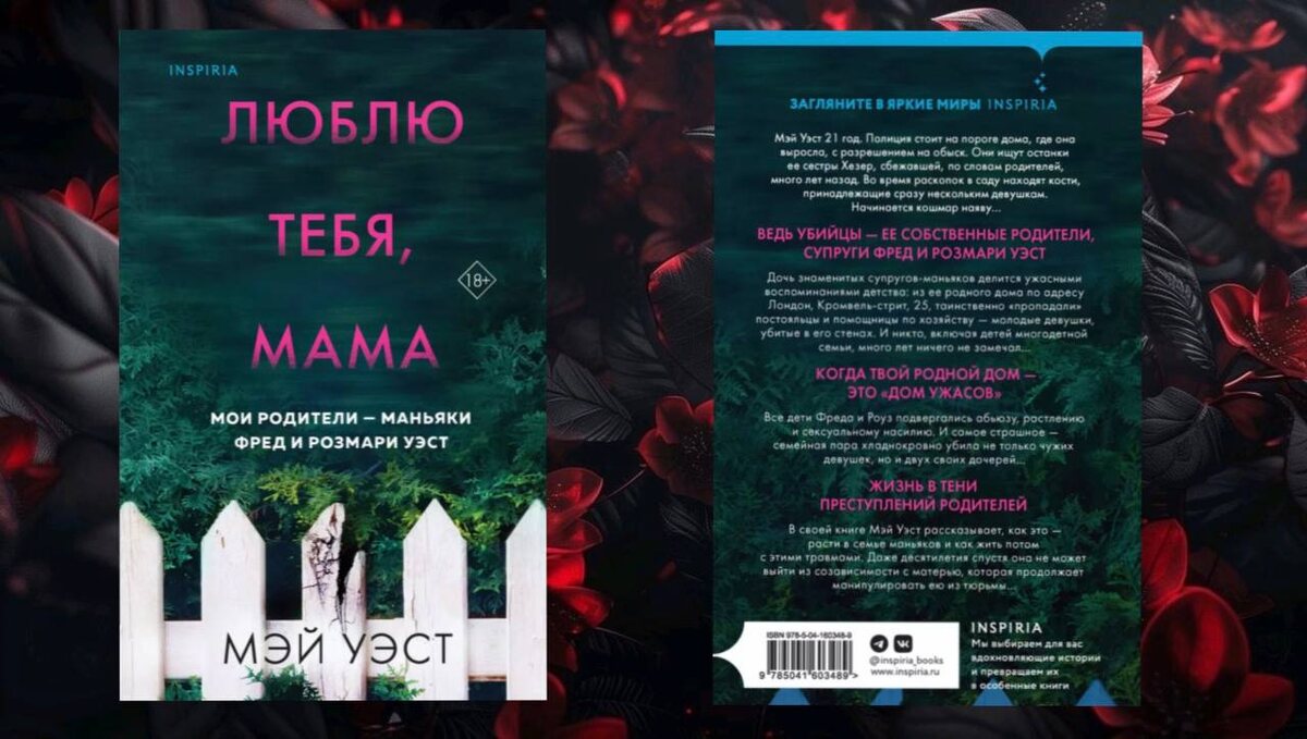 Издательство Эксмо. 352 страницы.