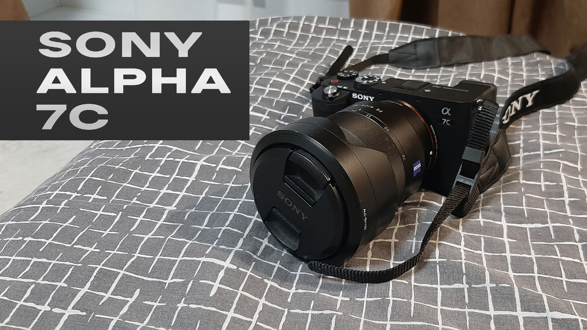 Моё новое приобретение - Сони Альфа 7Ц