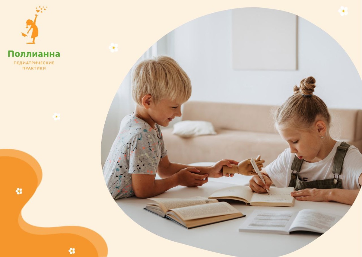 Поллианна педиатрическая практика. Фото из открытых источников.