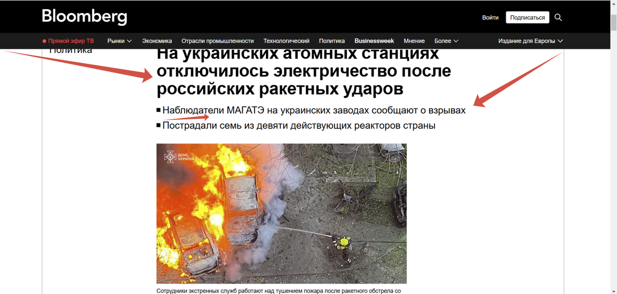 Стрелки я расставил. 