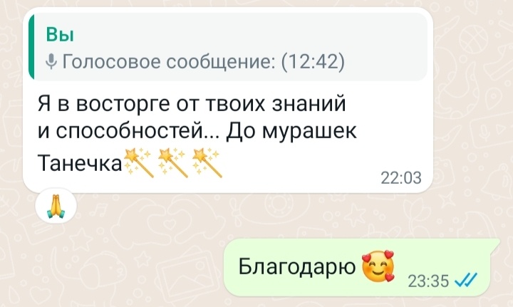 отзыв на консультацию матрица совместимости