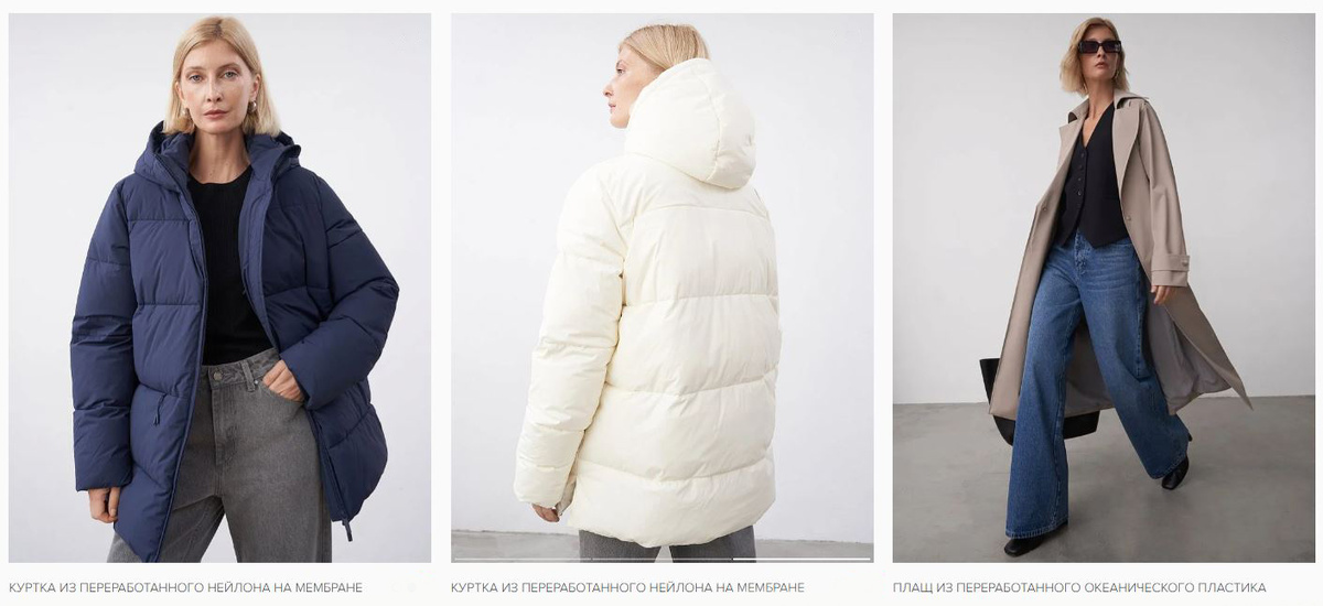Одежда из переработанного океанического пластика и нейлона на мембране