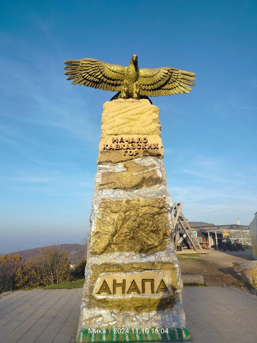 Стела с орлом у Анапы