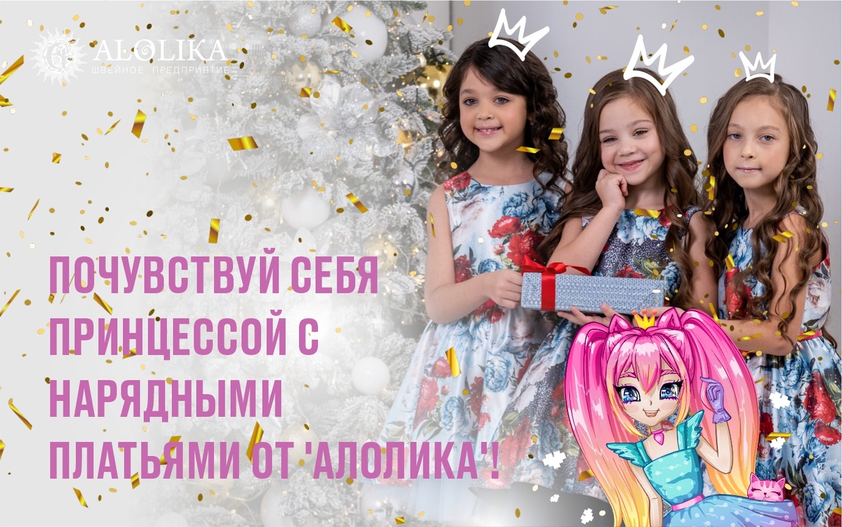 Нарядные платья от "Алолики" 