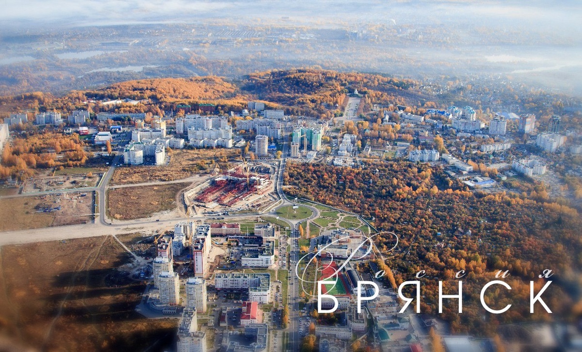 Брянск