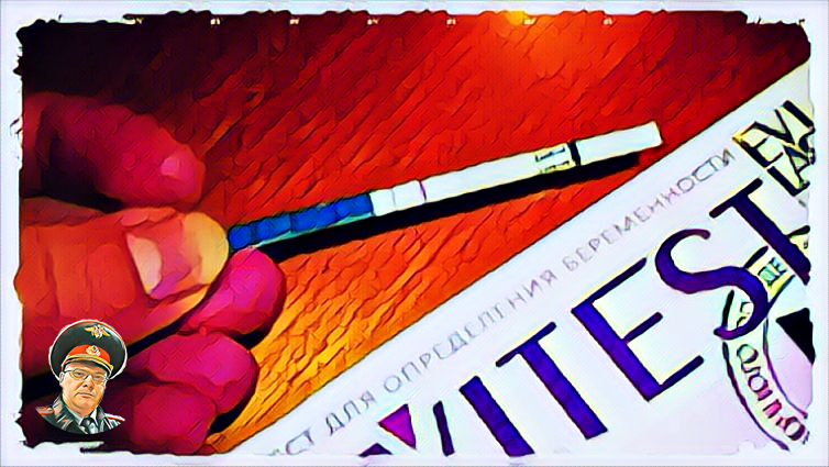 Тест на беременность