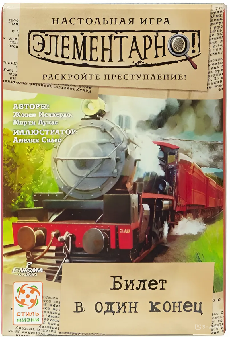 Обложка одной из лучших частей