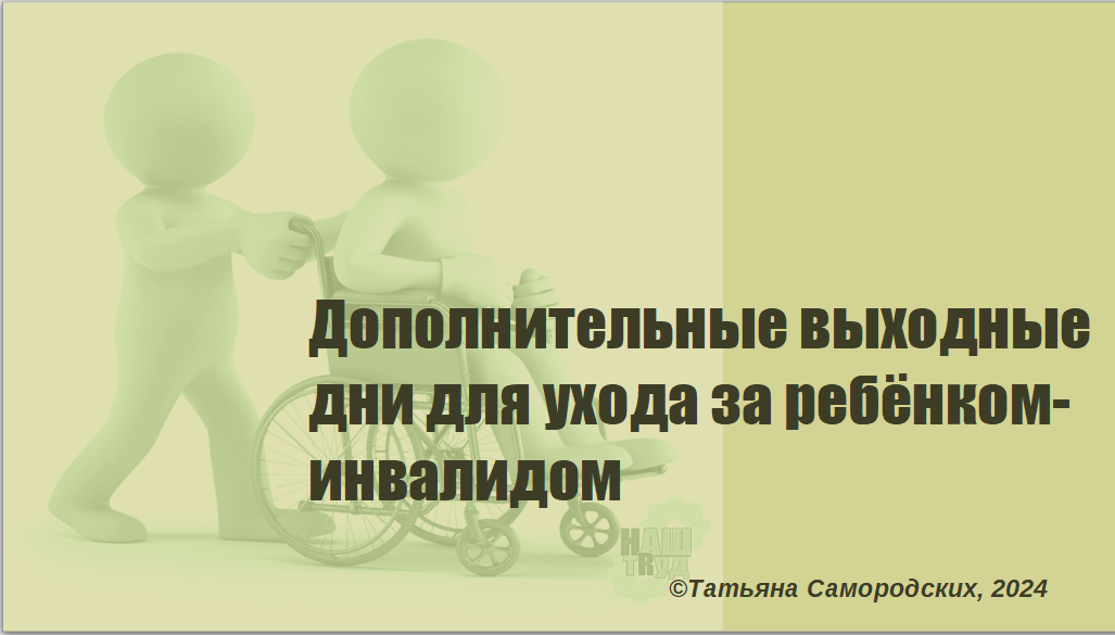 Приобретайте запись семинара