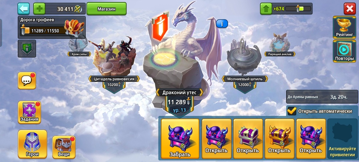 В данном случае, я несколько раз открывал серебряный сундук, пока не добился фиолетового, а затем переключился на золотой, также добившись фиолетового. 