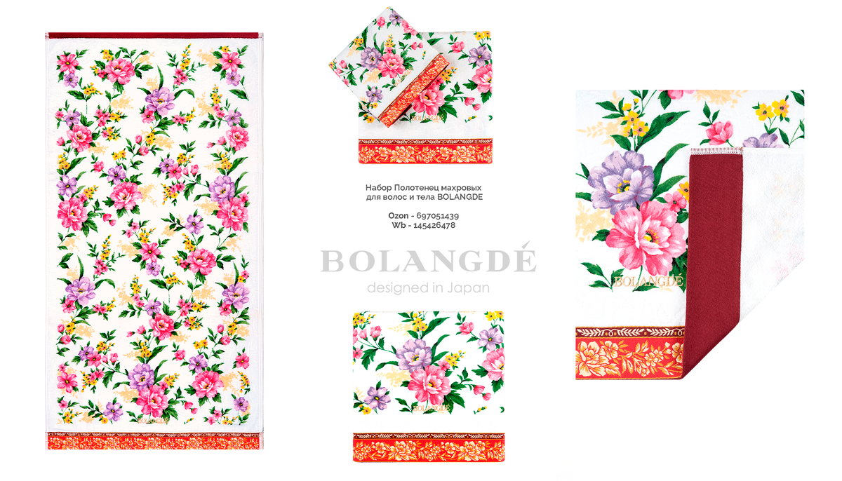 Коллекция полотенец Bolangde представлена в различных дизайнах, от классических однотонных до современных узоров, что позволяет легко подобрать идеальный комплект для любого интерьера ванной комнаты.