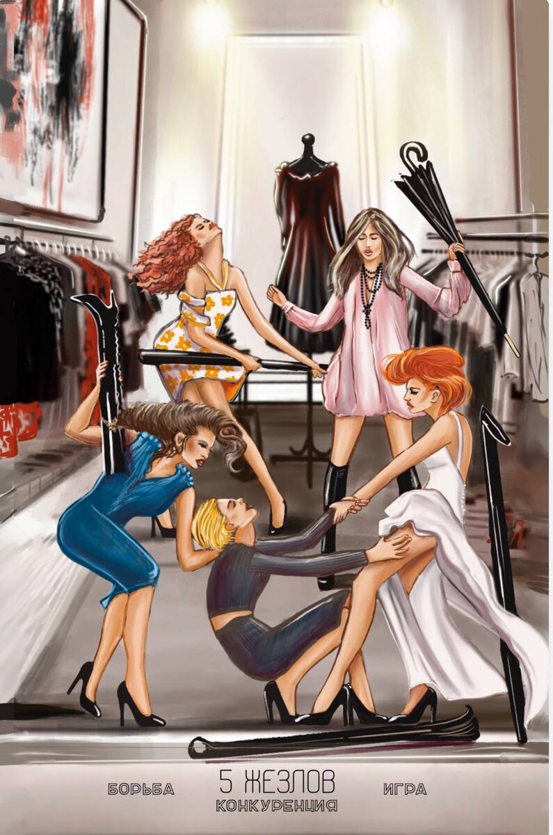 5 жезлов таро Verum No Arcanum