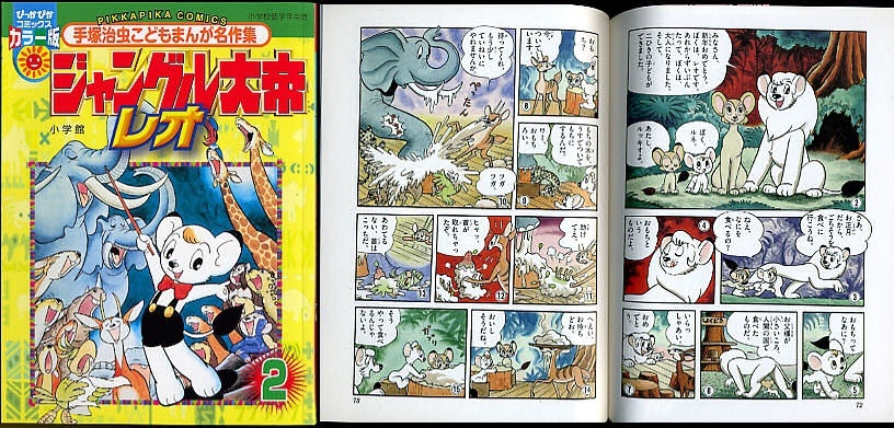 Kimba the White Lion (Кимба - белый лев)