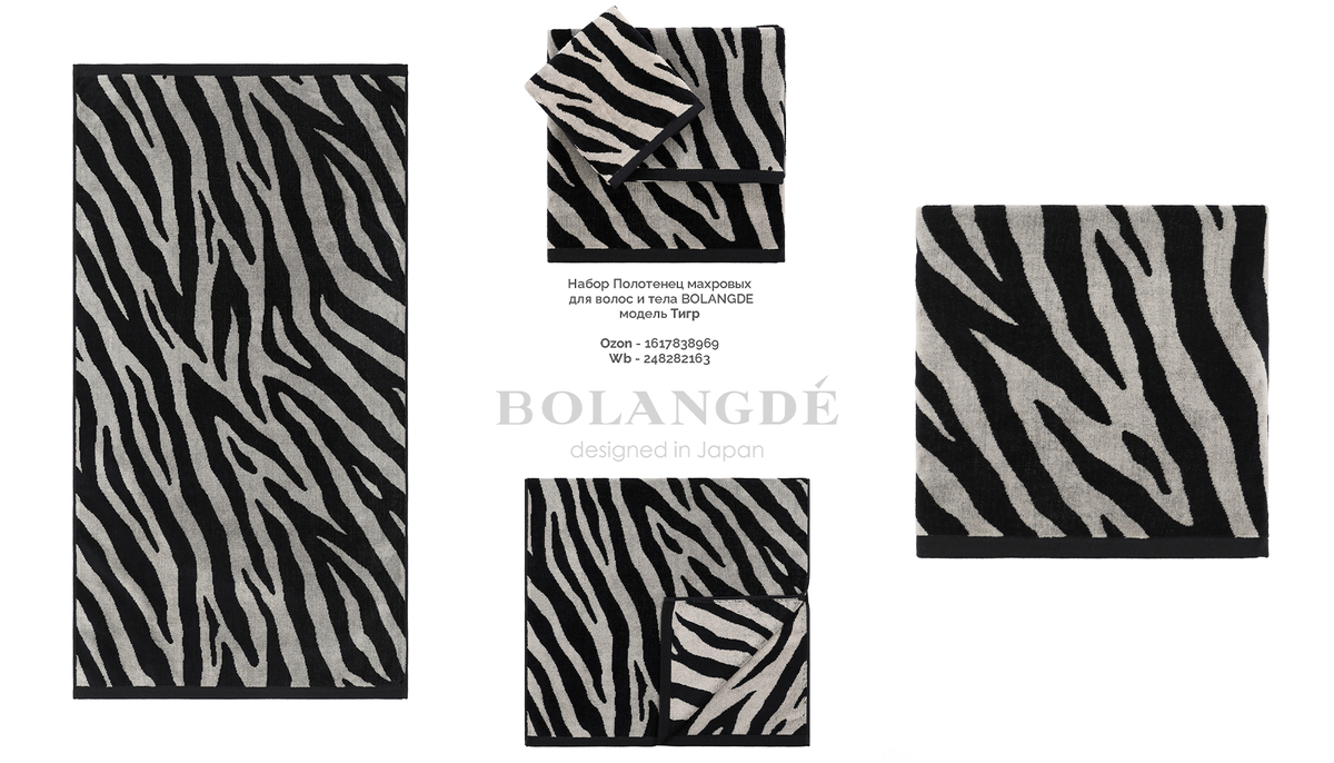 Эксклюзивный дизайн полотенец Bolangde добавит элегантности и стиля ванной комнате.