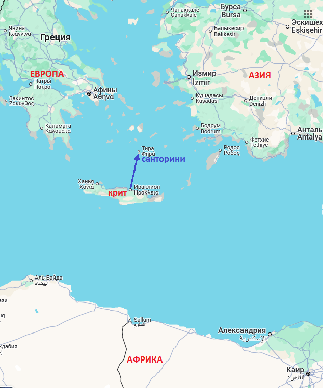 Крит находится между Европой, Азией и Африкой
