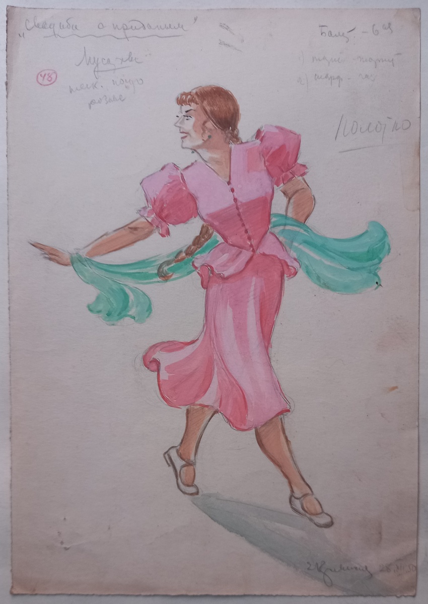 28.XII.1950 г.. Художник Е. Я. Кривинская. Костюмный эскиз к спектаклю "Свадьба с приданым". Бумага (размер 20,7х29,7 см), акварель, гуашь(?). Из архива автора.