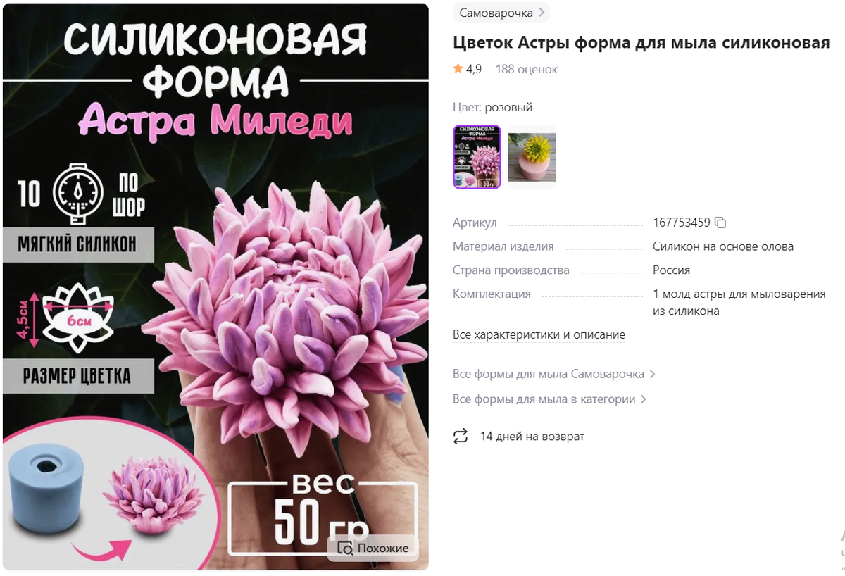 Артикул	 167753459