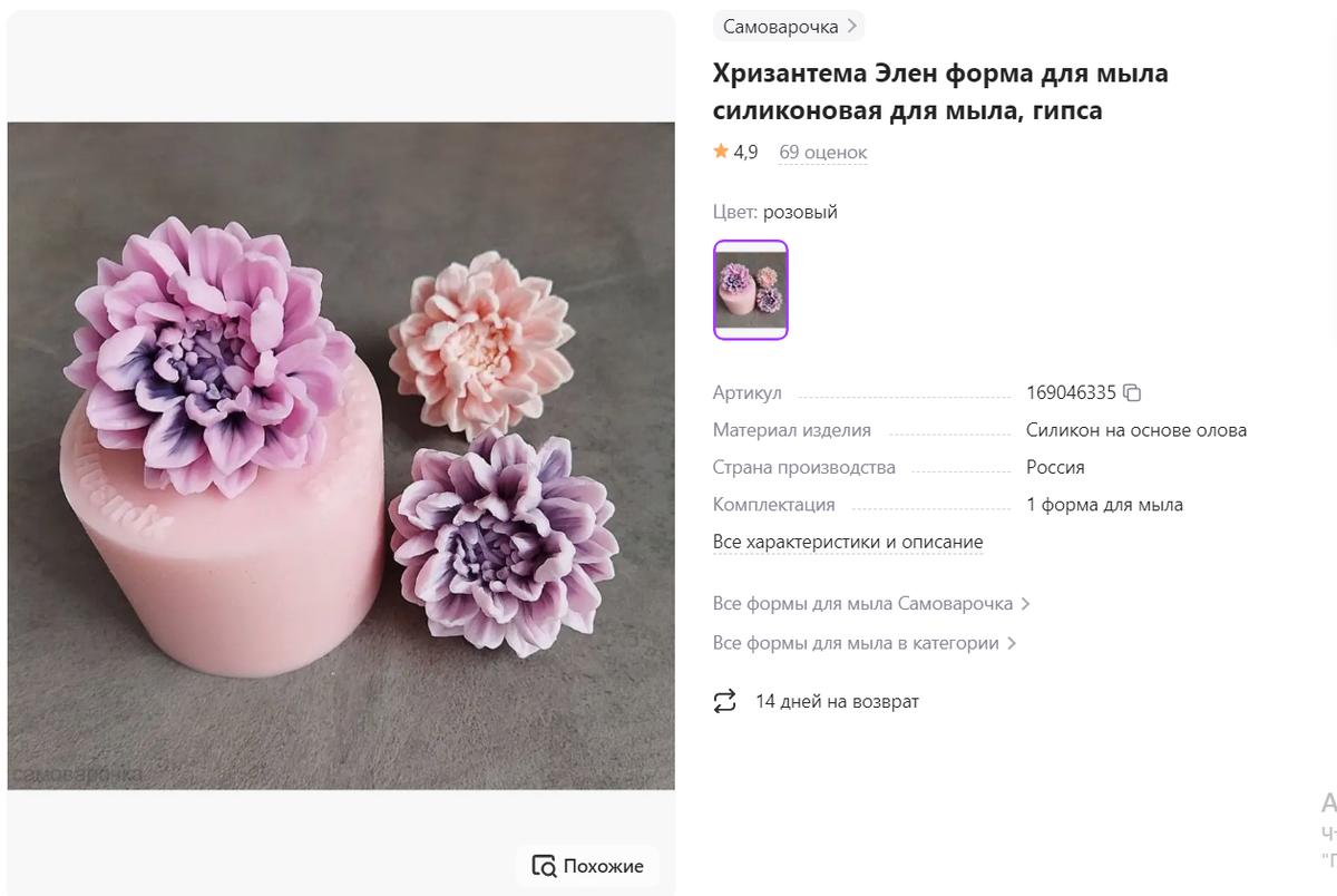 Артикул	 169046335