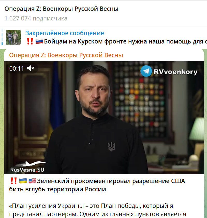    СКРИНШОТ: ВОЕНКОРЫ РУССКОЙ ВЕСНЫ/ТЕЛЕГРАМ