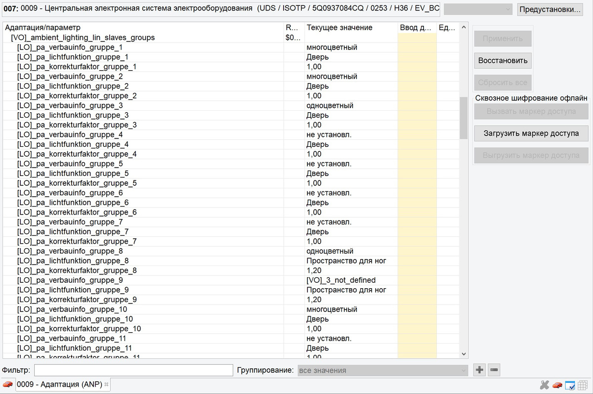 Фото адаптаций BCM