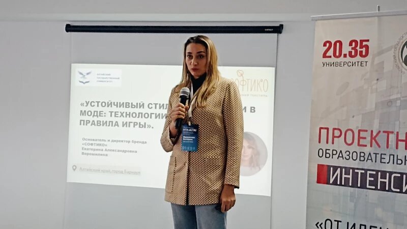     Екатерина Ворошилина, основатель и директор бренда «Софтико». Стартап-сессия молодых технологических предпринимателей «НТИ-ALTAI». Софья Комарова