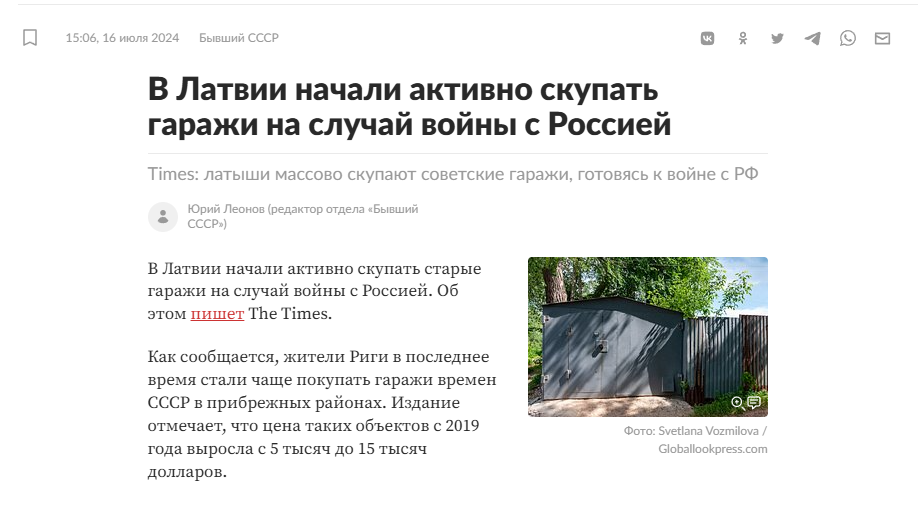 Скрин с сайта lenta.ru