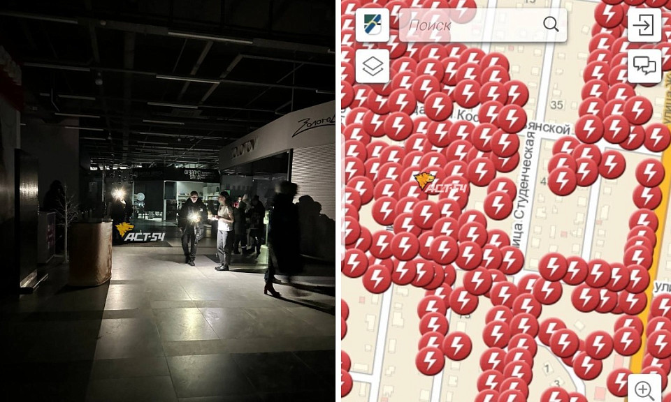 Фото: телеграм-канал "АСТ-54 blaск"