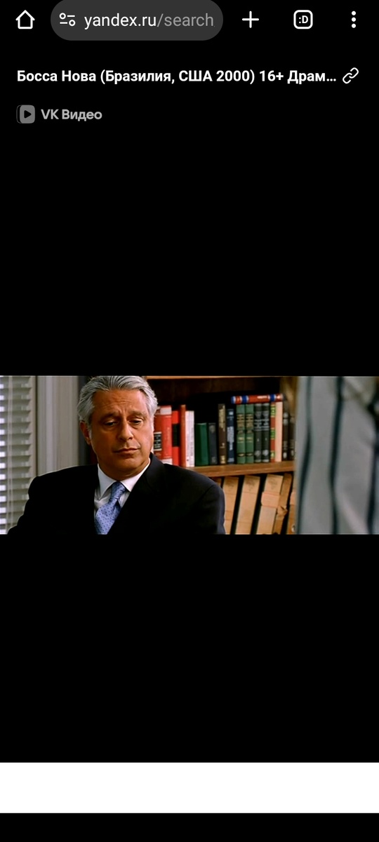 Главный герой Педру.