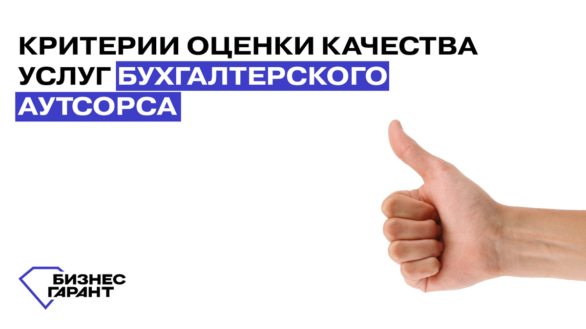 Источник: БЦ Бизнес-Гарант