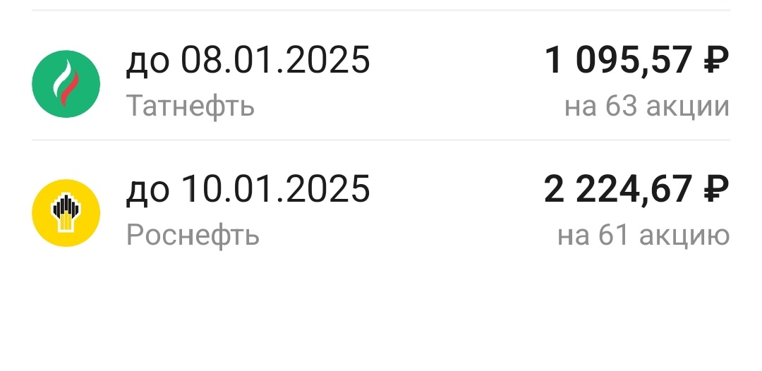 Из мобильного приложения автора.