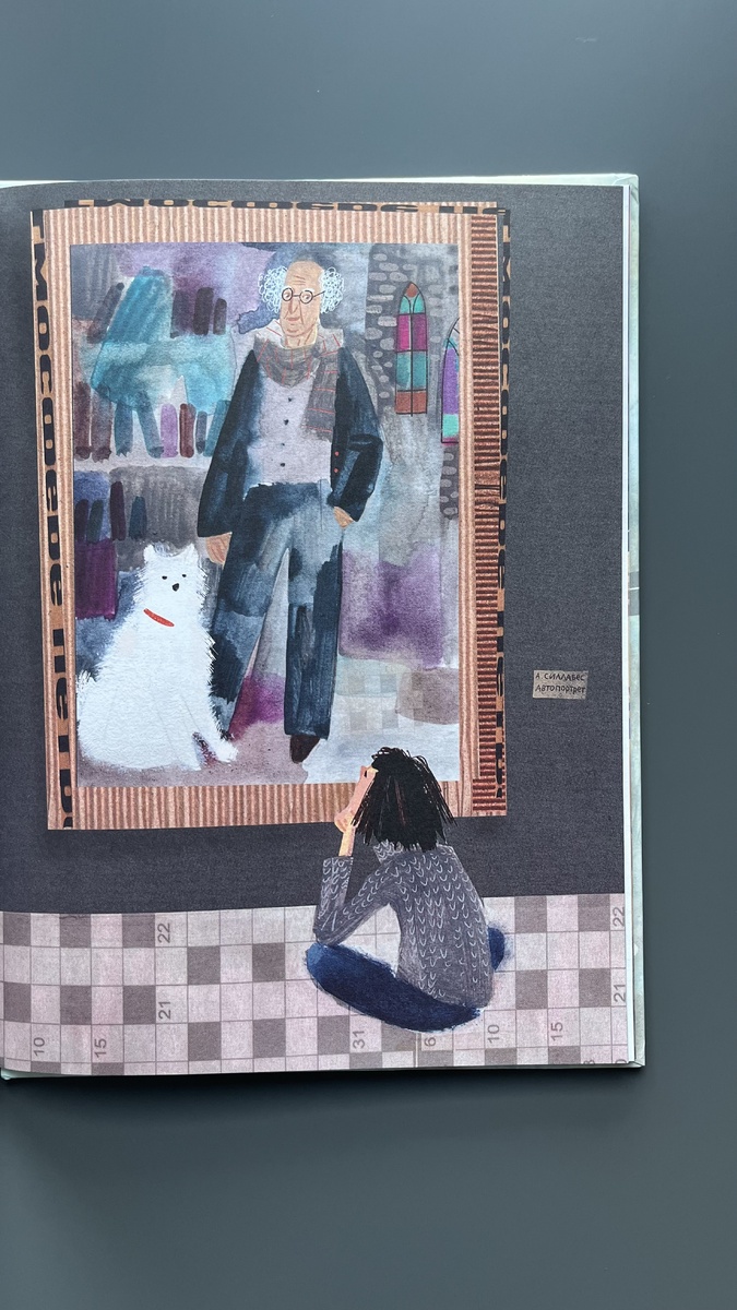 Изд. «Речь»