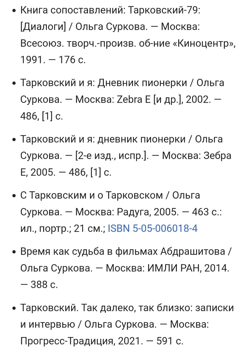 Информация из открытых источников