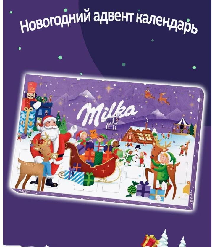 Здесь 24 окошка