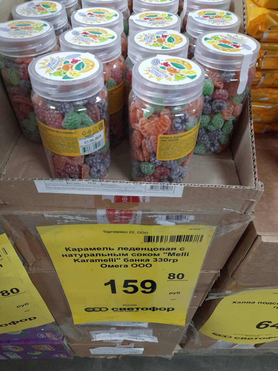 обожаю карамельки