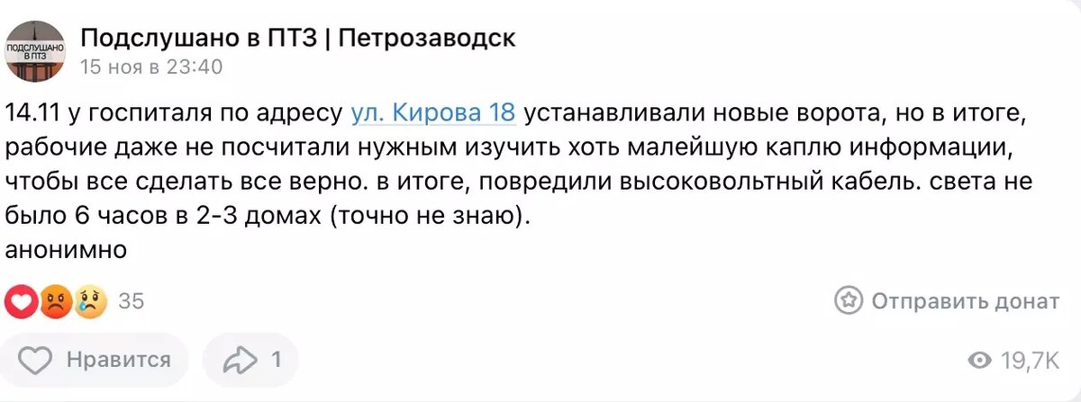     Источник: Скриншот поста