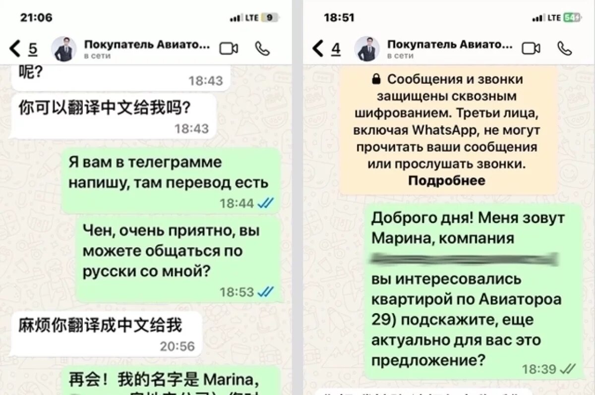    Так началась переписка с мошенниками.