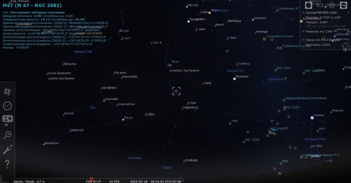 Месторасположение скопления в программе планетарии Стеллариум