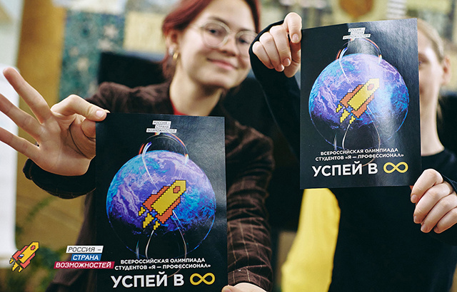 289 тверских студентов подали заявки на участие в олимпиаде «Я – профессионал»