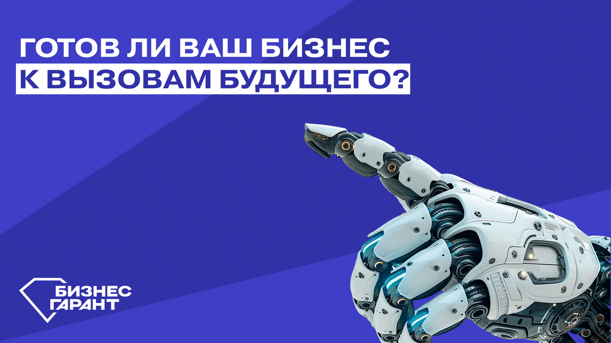 Источник: БЦ Бизнес Гарант