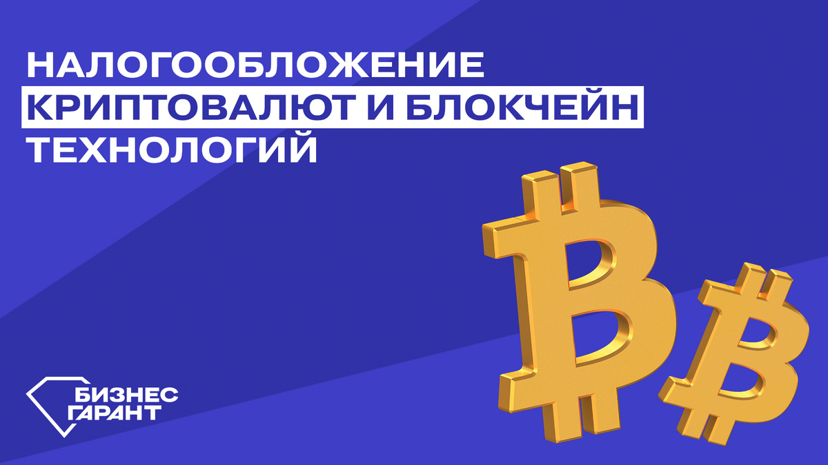 Источник: БЦ Бизнес Гарант