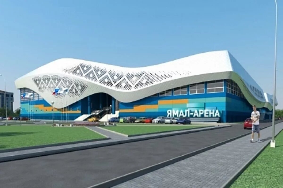    «Ямал Арену» планирует ввести в эксплуатацию к дню рождения Салехарда