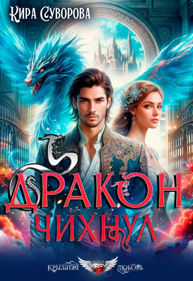 Обложка книги (предоставлено автором)