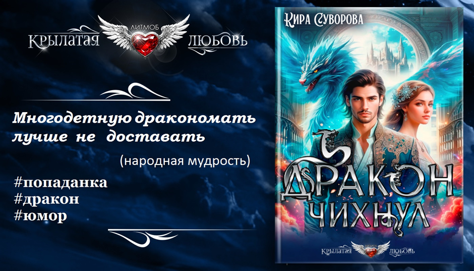 Арт к истории (предоставлено автором)