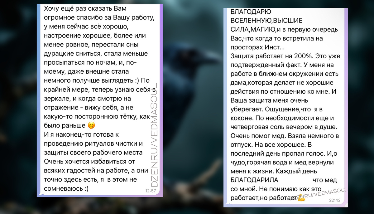 Авторское изображение @vedmasoul