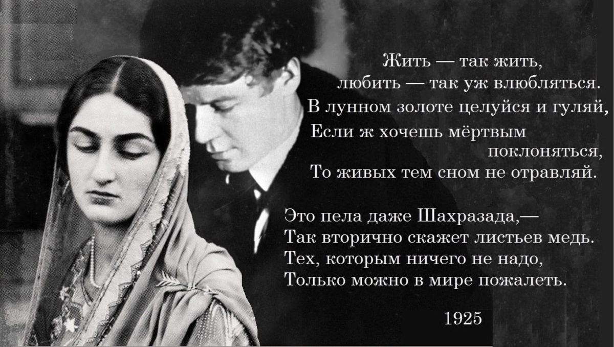 Фотоколлаж LiterMort, стихи Сергея Александровича Есенина