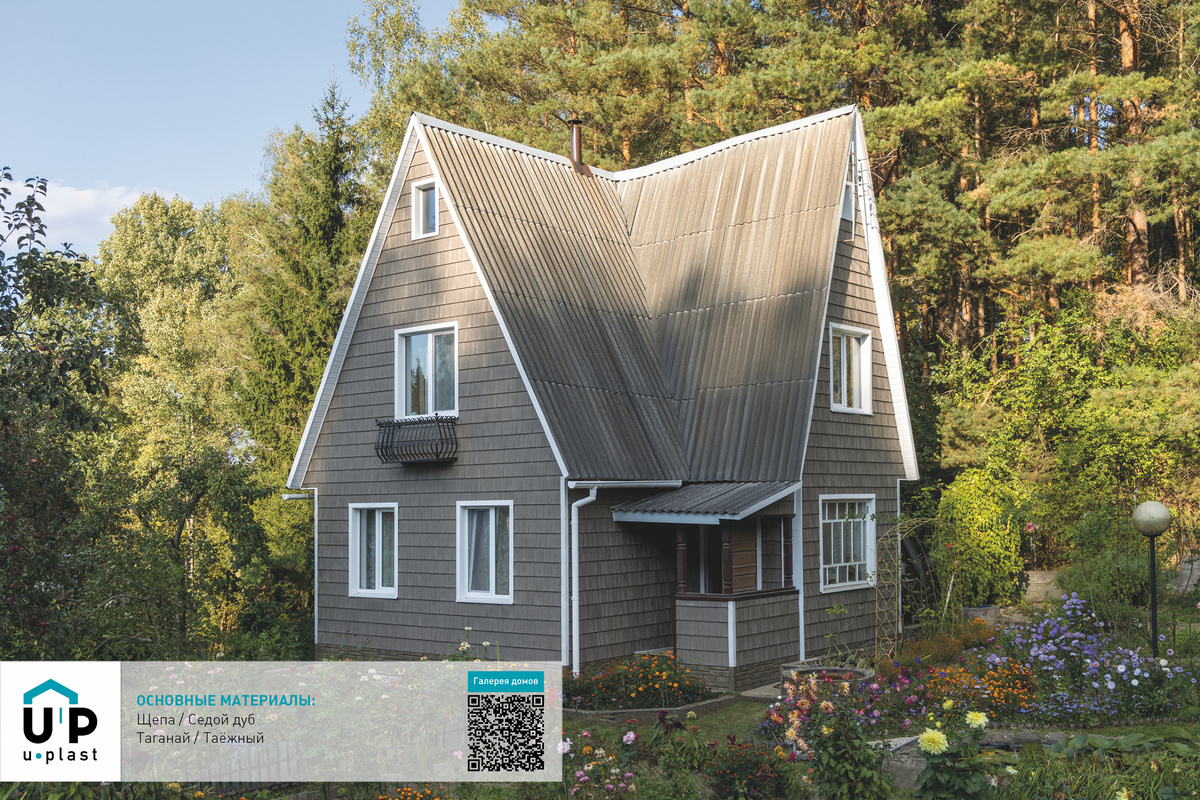 Пластиковый сайдинг Ю-Пласт