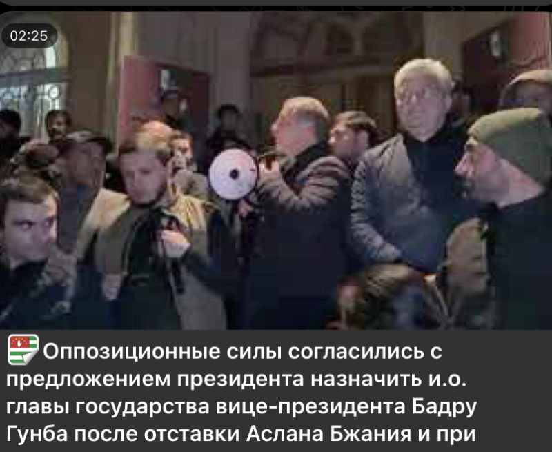    Скриншот: t.me/SputnikAbkhazia