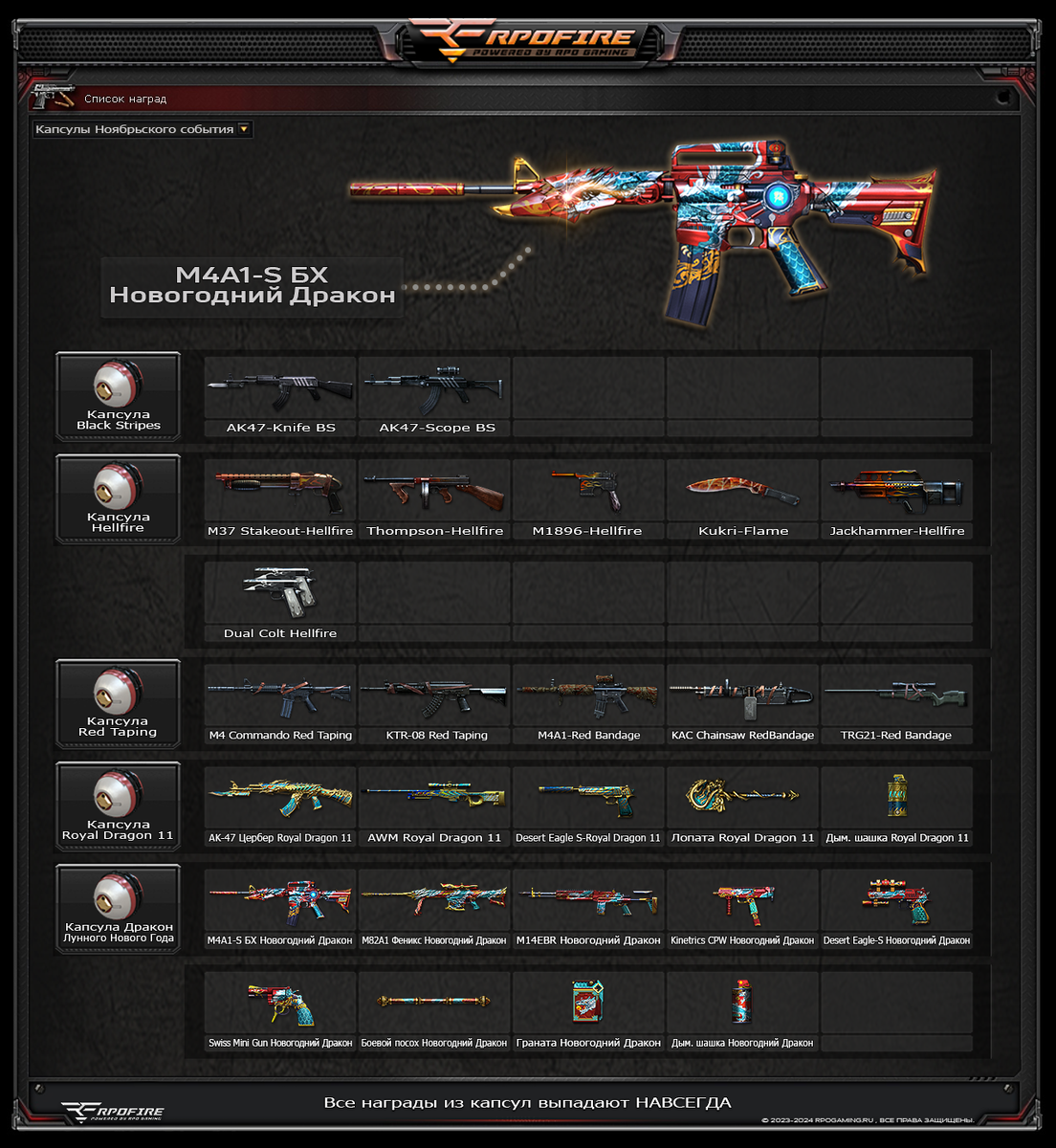 капсулы РПОфаер