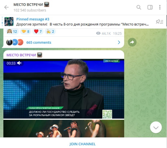    Фото: Скриншот с t.me/mesto_vstrechi_ntv
