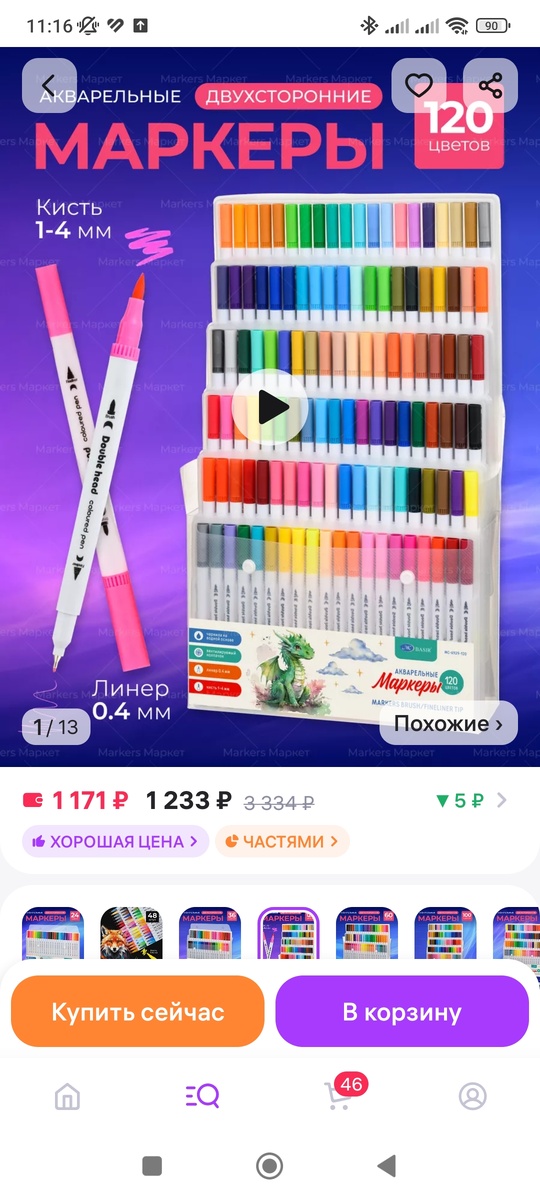 Посматриваю на такой набор